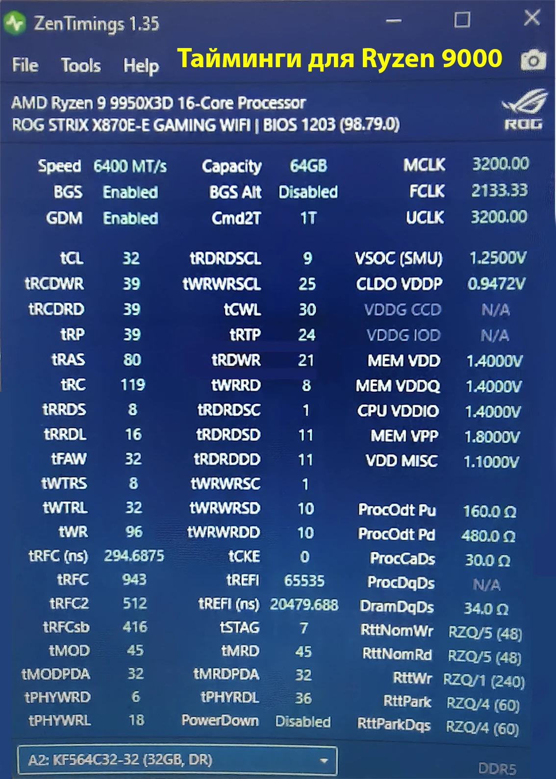 Тайминги оперативной памяти DDR5-6400 CL32 для Ryzen 9 9950X3D AM5 в ZenTimings