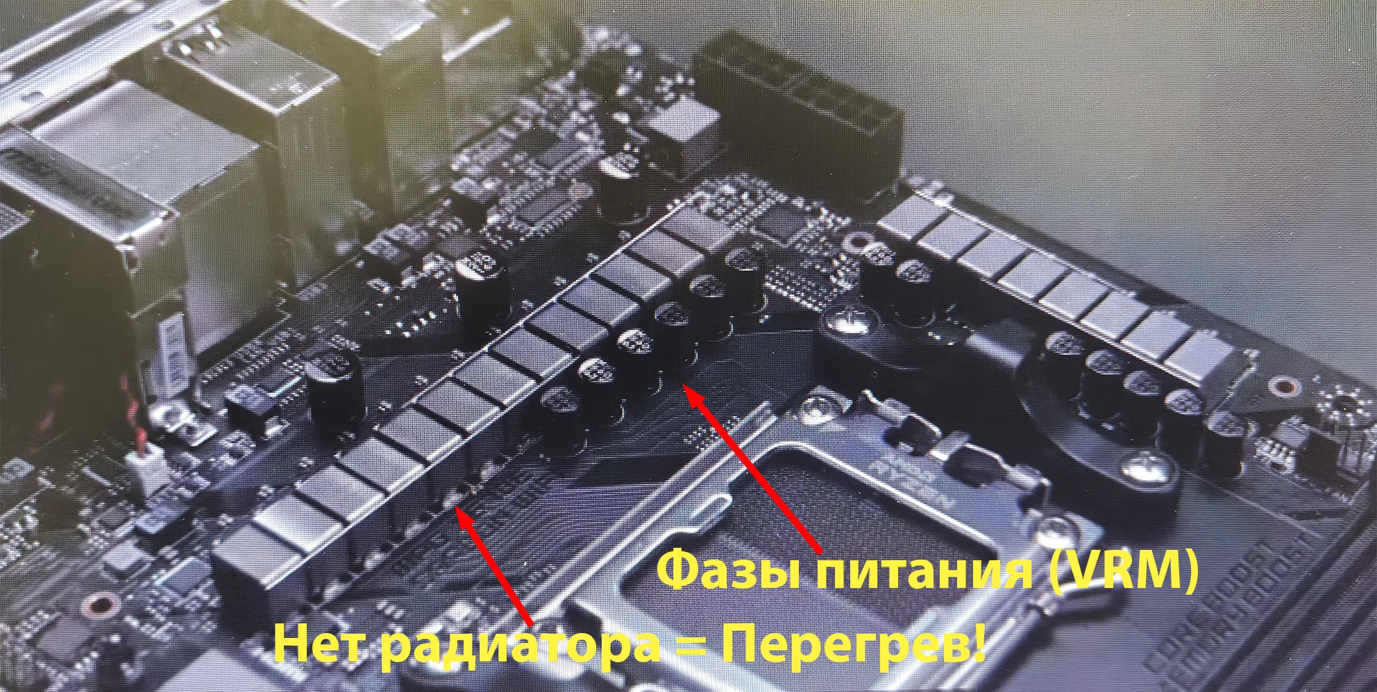 Крупный план зоны питания процессора (VRM) на материнской плате с качественными алюминиевыми радиаторами охлаждения.