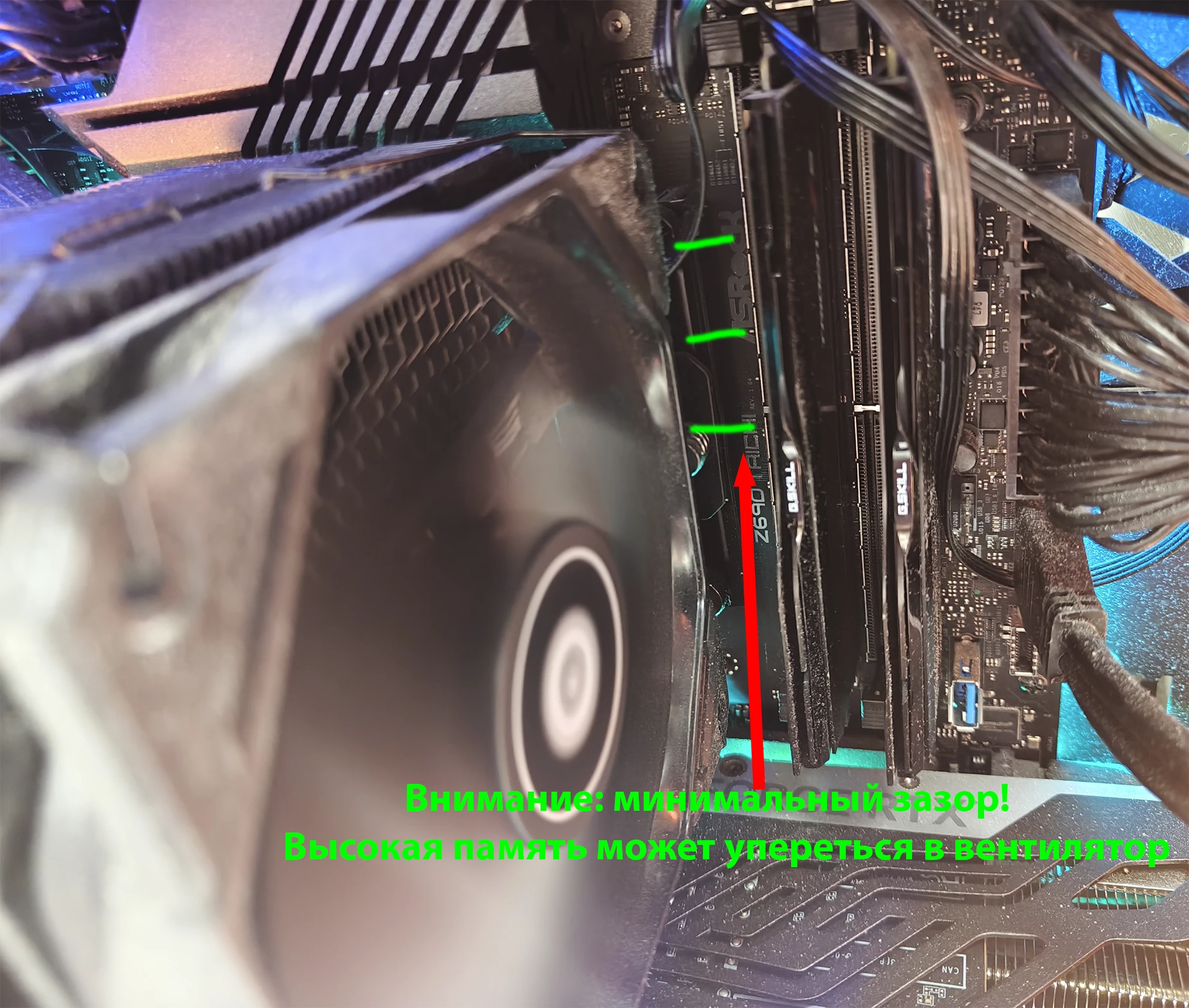Фотография системного блока с башенным кулером, показывающая минимальный зазор между вентилятором и высокой оперативной памятью DDR5
