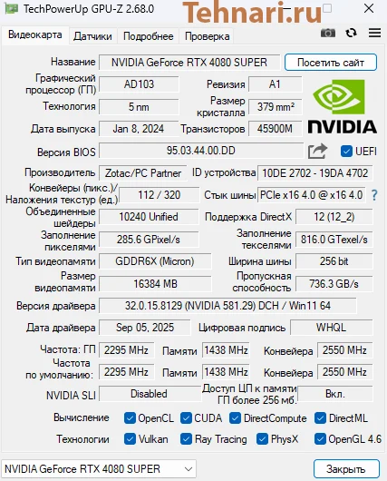 Окно GPU-Z с характеристиками видеокарты RTX 4080 SUPER: GPU AD103, 16 GB GDDR6X и шина 256-bit