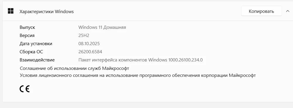 Снимок экрана 2025-12-07 211025.webp