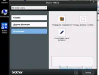 Brother_Utility_HL-1112R_Поддержка.webp