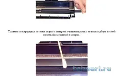 лезвие подбора тонера.webp