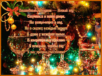 С Новым Годом.gif