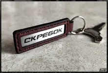 Брелок СКРЕБОК 1.webp Брелок СКРЕБОК 1.webp