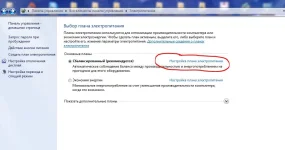 Снимок Электропитание.webp