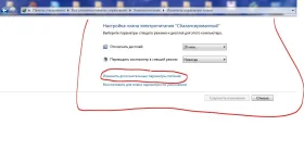 Снимок Электропитание1.webp