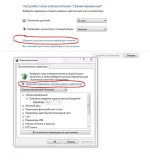 Снимок Электропитание2.webp